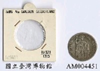 藏品(荷蘭二分之一 Gouden 銀幣)的圖片